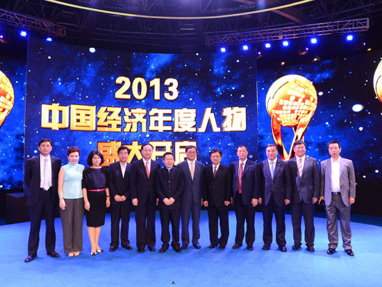2013中国经济年度人物