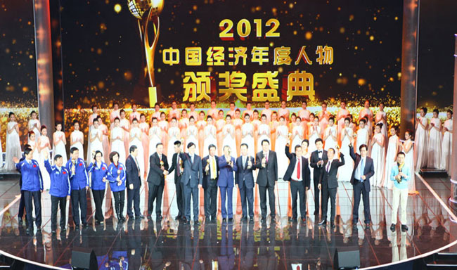 2012中国经济年度人物