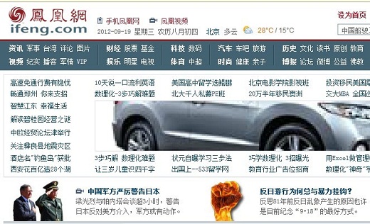 凤凰卫视(凤凰网)公司介绍