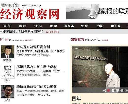 经济观察网站介绍